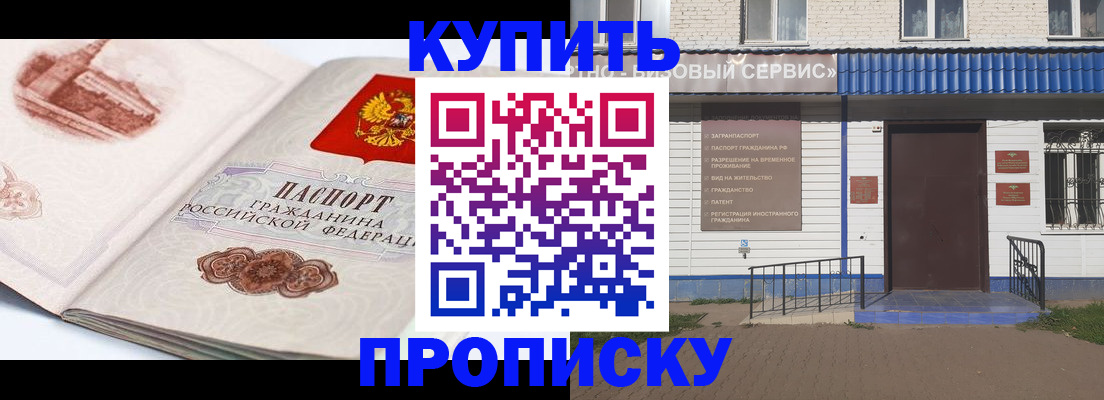 временная регистрация собственник в Кингисеппе