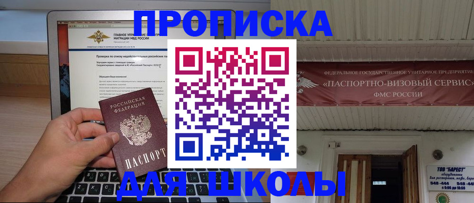 временная регистрация гарантия в Кингисеппе
